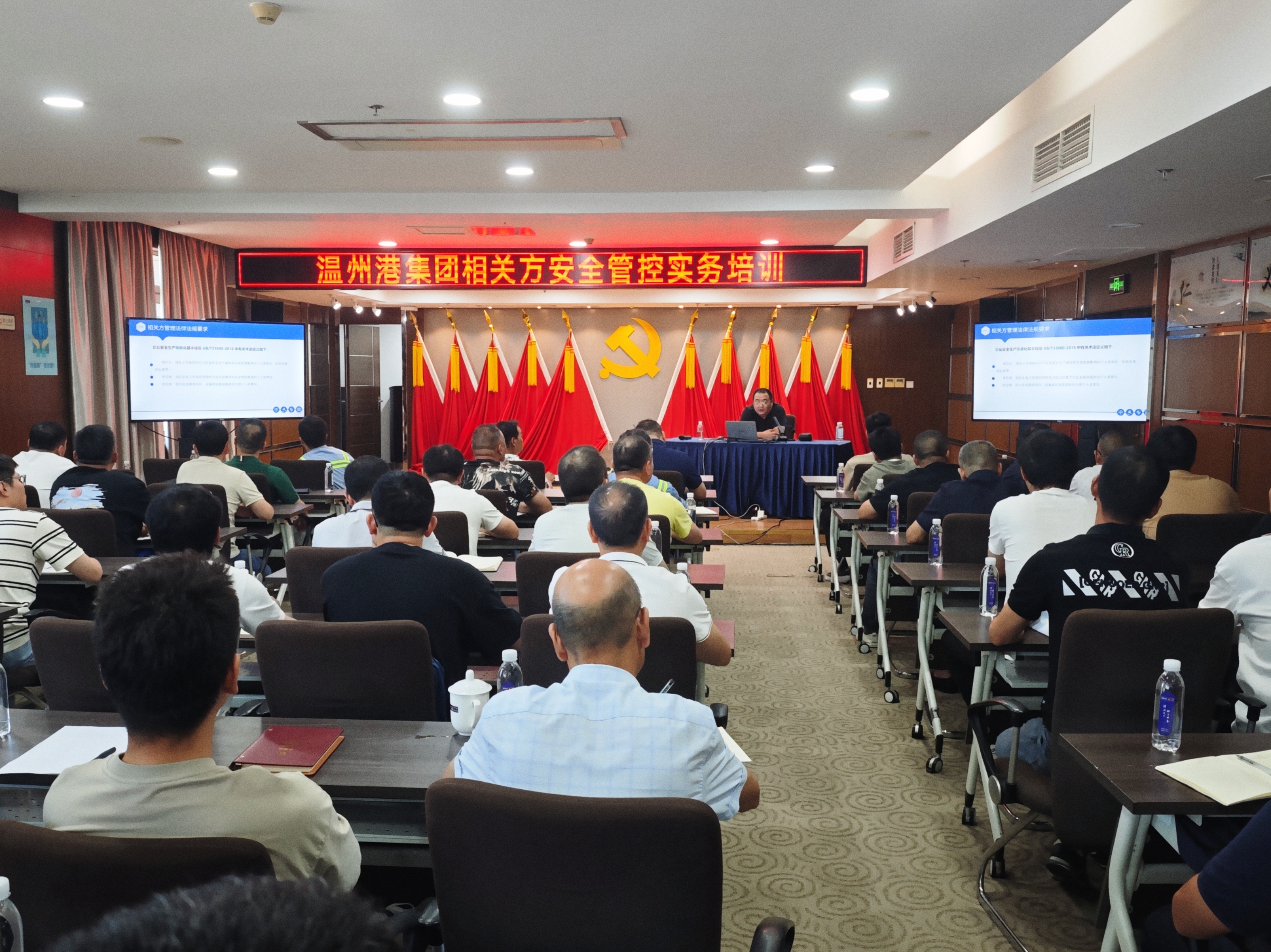 送教上门 精准赋能 bevictor伟德官网集团联合教培中心开展相关方清静管控专项实务培训班