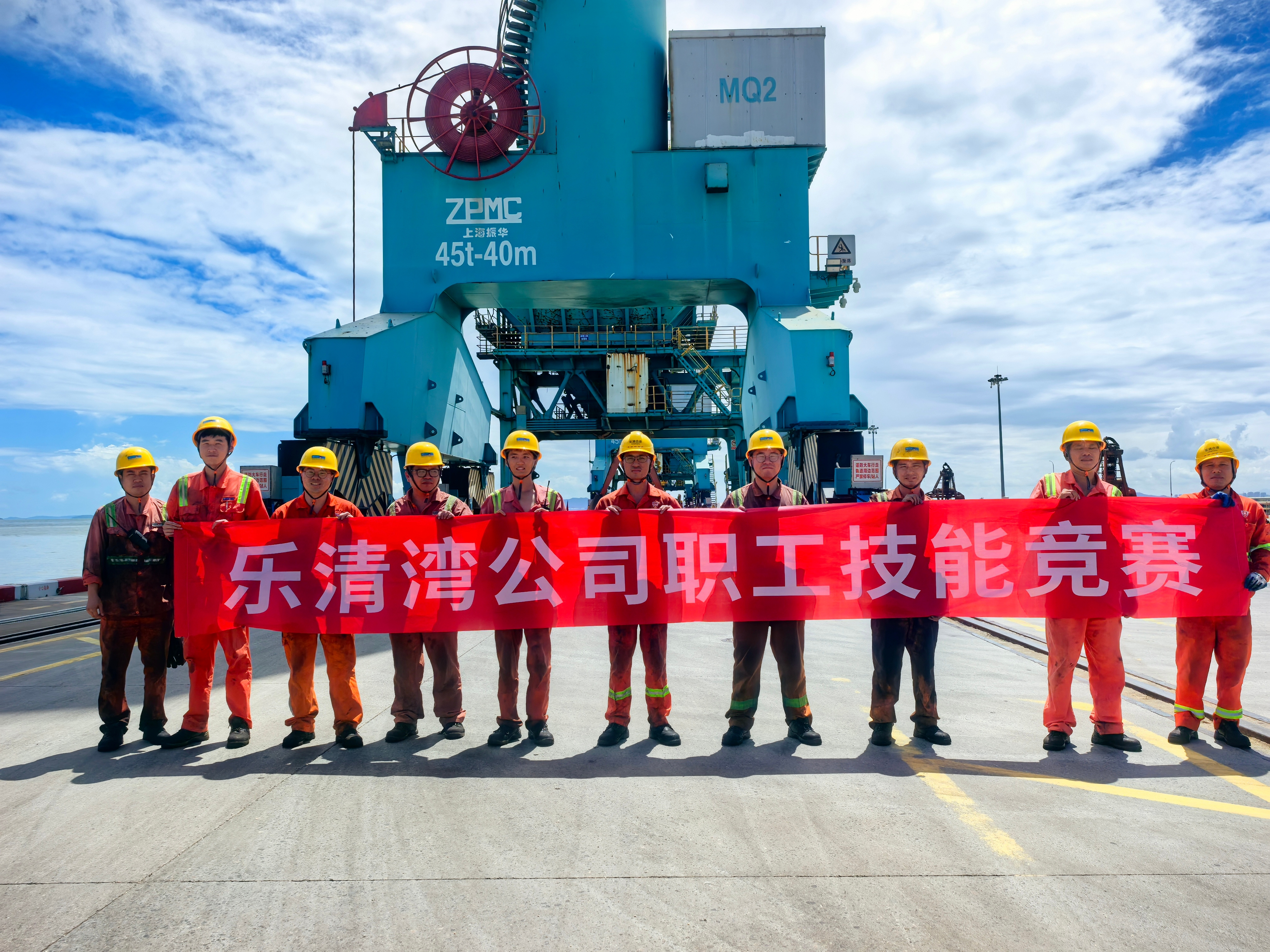 乐清湾公司举行电气维修与卸船机操作手艺竞赛